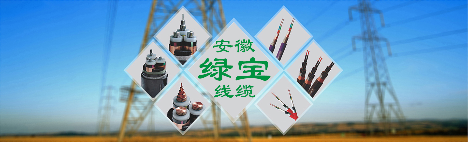 绿宝特种完美·体育:0551-64203668