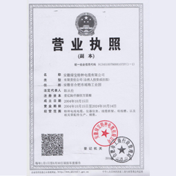 安徽绿宝特种完美·体育