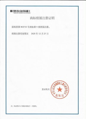 安徽完美online(中国)证明